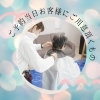 「kotona訪問美容✂︎施術当日にお客様にご用意頂くもの」