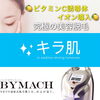 バイマッハ脱毛は早い「キラ肌の最高級脱毛マシーンは凄いのです！」