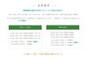 夏休み明けのテストで新記録を出しましょう！「夏期講習の空きがあります。」