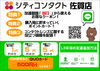 LINEお友だち登録でお得な情報・ポイントGET！「LINEお友だち登録でポイント貯めてQUOカードをもらおう！！」