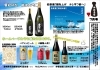 みやお 宮崎新富町 尾鈴GIN 【宮崎の新しいお土産・宮崎ジントニック