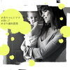 「赤ちゃん抱っこの方法とは？#福岡県大野城市#はち歯科医院#子育て応援」