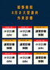 病院の日程「8月の大型連休診療時間のお知らせ」