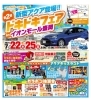 ハーバリウム無料体験　トヨタカローラ新車発表会にて「ハーバリウム無料体験　トヨタカローラ新車発表会にて」