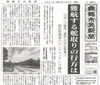 「【舞鶴市民新聞・発行案内】 6/8（火）第3515号」