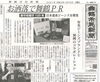 「【舞鶴市民新聞・発行案内】 6/15（火）第3517号」
