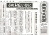 「【舞鶴市民新聞・発行案内】 6/22（火）第3519号」