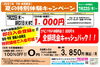 キャッシュバック！体験キャンペーン実施決定！！「期間限定！京都テルサ体験キャンペーン！【京都市南区・京都テルサ・ジム・プール・こども・駐車場完備】」