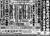 「北近畿経済新聞7月21日付を発行」