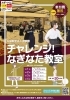 夏休み企画　なぎなた体験会です！「7月23日（祝・金）は、⭐チャレンジ！なぎなた教室　開講します！」