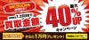 おたからや高価買取キャンペーン（7月25日まで）「【キャンペーン告知】全国1300店舗達成キャンペーン！！【買取専門店おたからや】」