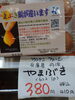 やまふき  玉子「こんな玉子あります[阪急桂駅西口徒歩3分食品スーパー]」