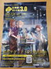 「北海道ボドゲ博3.0」「ボードゲーム即売会情報！」