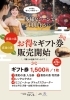 喜助の湯(ＪＲ松山駅前)無料入浴券10枚② 12月末期限 喜助の湯（温泉入浴）が大変お得に利用できる【プリペイドカード