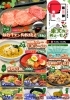 「東北の”うんとめぇーもん(おいしい)”、7月26日スタート」