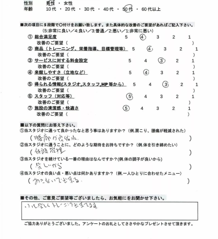 「【お客様の声(腰痛改善/50代男性)】【本八幡・市川で充実プログラムのパーソナルトレーニングジム】」