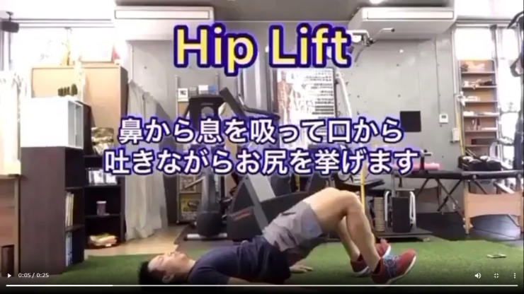 「【Hip Lift/姿勢改善・ヒップアップ】【本八幡・市川で有資格トレーナーのパーソナルトレーニングジム★】」