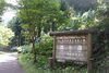 上林森林公園看板「【お出かけ情報】まだ楽しめるアジサイスポット♪」