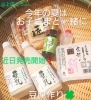 豆腐作りセット「夏休み～＼(^^)／自由研究に豆腐作り《西京区 大原野 上田とうふ ショップ》」