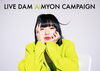 「「君はロックを聴かない/青春と青春と青春」を歌って オリジナルグッズを当てよう！DAM X AiMYONコラボキャンペーン実施中♪」