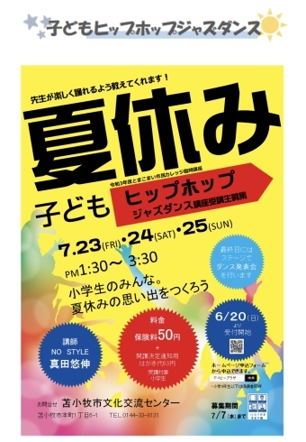 「さぁ！今日から3日間！」