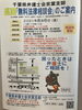 「『無料法律相談会』」