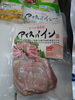 アイスヴアイン「こんな商品あります[阪急桂駅西口徒歩3分食品スーパー]」