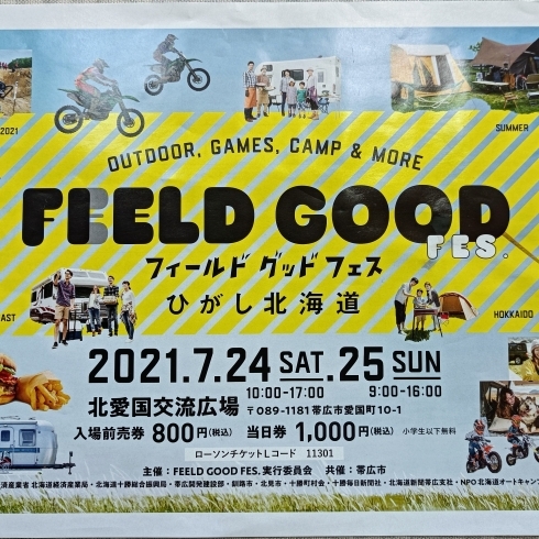 イベント「FEELD  GOOD  FES」