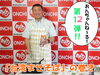 「YouTube「おんちゃんねる」第１２弾をアップしました！」