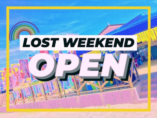 ロストウィークエンド「海の家LostWeekend営業開始」