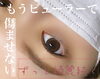 まつ毛カール「ぎゅっぎゅによる傷み」