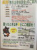 「『無料法律相談会（市川市）』」