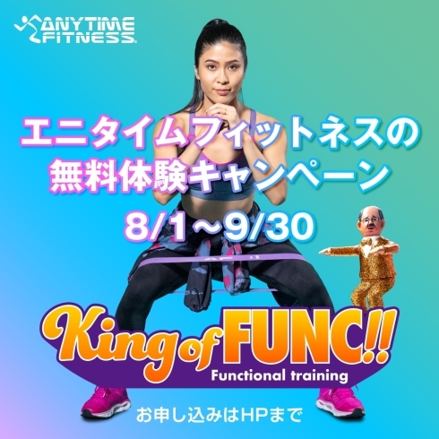 King of FUNC「King of FUNC!!」