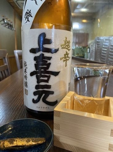 山形県　上喜元「おすすめ日本酒　西院　京てんとう」