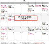 8月のスケジュール「8月のスケジュール【宮崎市内のお料理教室】」