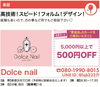 「あいゆい通信vol.6協賛店様を紹介します！」