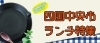 四国中央の地域情報サイト まいぷれ 四国中央市
