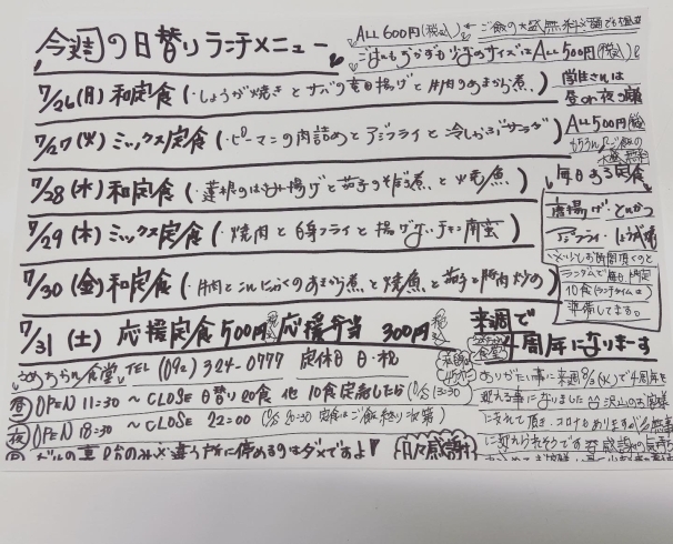 お味噌汁の代わりに素麺が付いてくる事も「今週で7月終わり！1ヶ月早すぎない？」