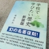 【智は是 万代の寶】まずは知るところから♪「賢人は歴史に学ぶ　【伊丹の幼児・小学生・中学生指導塾　本物の国語・英語を学ぶ】」