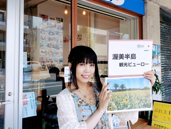 キャスターは、田原 道の駅PR大使『あみき』さん「⭐田原情報広場⭐」