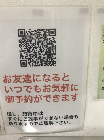 お友達になっていつでも予約ができます「[期間限定]10月までのモニターキャンペーン」