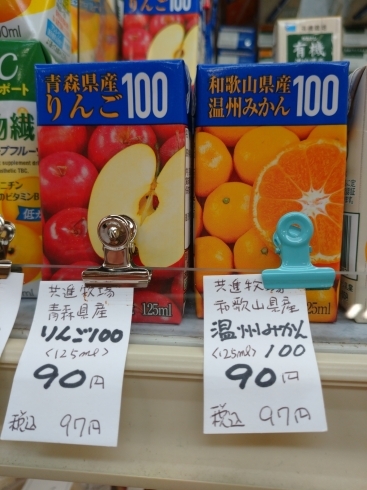 青森 リンゴジュース  和歌山  みかんジュース「こんな商品あります[阪急桂駅西口徒歩3分食品スーパー]」