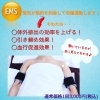 寝ながら筋肉トレーニング Ems Aimerbijoux エメビジュー のニュース まいぷれ 新居浜市