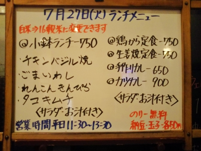 「7/27(火)の小鉢ランチ＼(^_^)／」