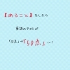 英語テスト 18点 の子が 50点 に挽回できた理由 Eccジュニア上野西大手教室のニュース まいぷれ 伊賀 名張