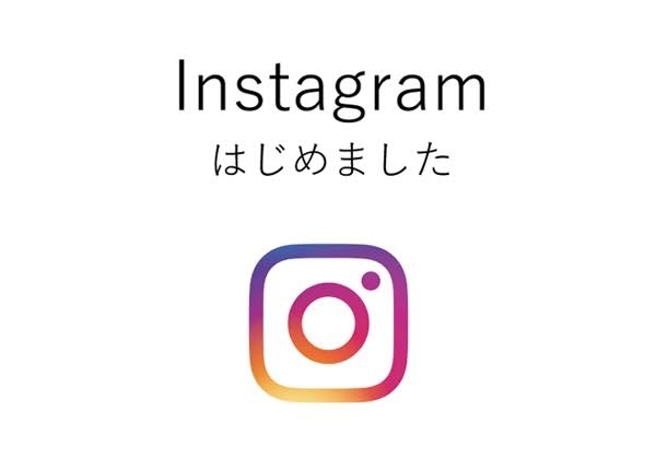 「インスタグラムはじめました！！」