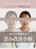 お顔がひと回り小さく🪞「全身骨格調整だから【お顔】ここまで変わる💆‍♀️【村上市の小顔整体/小顔矯正/全身の歪みを整え戻りの少ない美小顔へ/姿勢改善/自律神経/整顔】」