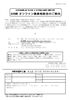「2021/07/27　【寝屋川支所】8月度オンライン融資相談会のご案内」