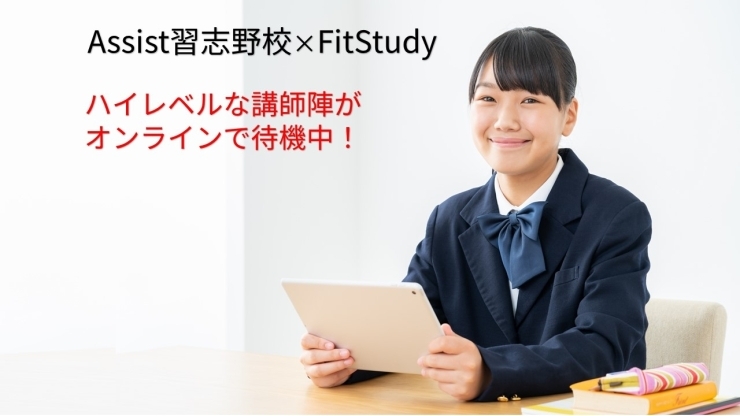 「早稲田大学の魅力は？｜習志野藤崎六丁目にある新・個別指導アシスト習志野校へ」