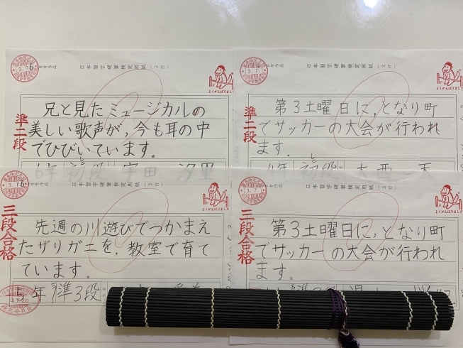 コツが分かると、上手に書けました‼️「日本習字　硬筆の横書きは難しい　コツを掴めば真っ直ぐに書けた　漢字は大きくひらがなは、やや小さく　文字はバランス　お手本を見る力　集中力　消しゴムは使えない　名前もお手本そっくりで　四国中央市　競書大会　練習の成果　会員募集中　学研教室も」